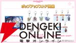 『プリンセスコネクト！Re:Dive（プリコネR）』×『ウマ娘』コラボ