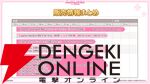 『プリンセスコネクト！Re:Dive（プリコネR）』×『ウマ娘』コラボ