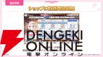 『プリンセスコネクト！Re:Dive（プリコネR）』×『ウマ娘』コラボ