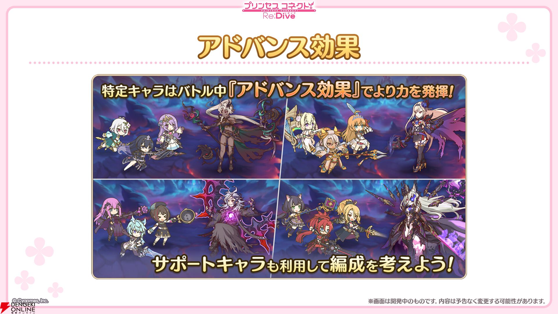 『プリンセスコネクト！Re:Dive（プリコネR）』×『ウマ娘』コラボ