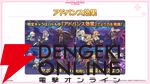 『プリンセスコネクト！Re:Dive（プリコネR）』×『ウマ娘』コラボ