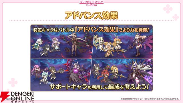 『プリンセスコネクト！Re:Dive（プリコネR）』×『ウマ娘』コラボ