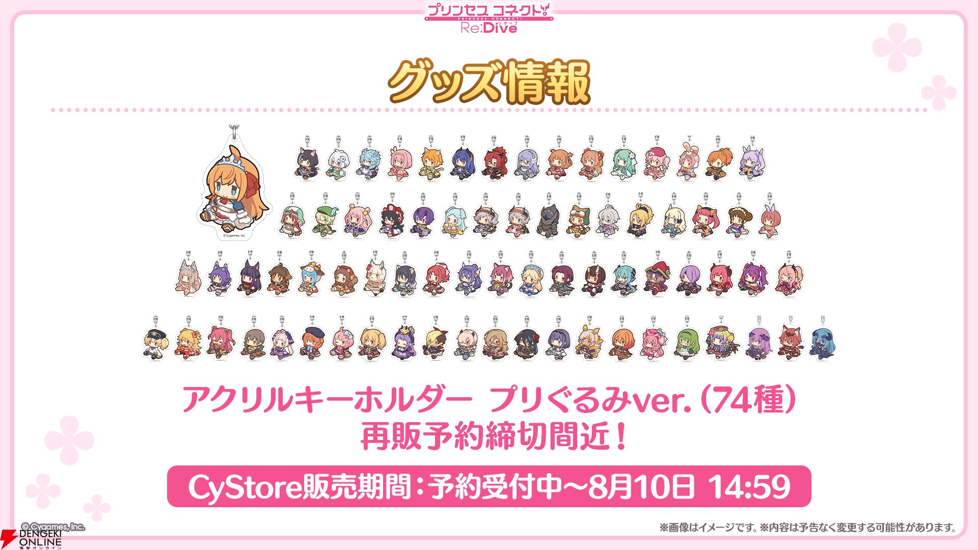 『プリンセスコネクト！Re:Dive（プリコネR）』×『ウマ娘』コラボ