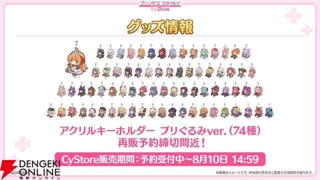 『プリンセスコネクト！Re:Dive（プリコネR）』×『ウマ娘』コラボ