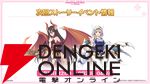 『プリンセスコネクト！Re:Dive（プリコネR）』×『ウマ娘』コラボ