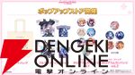 『プリンセスコネクト！Re:Dive（プリコネR）』×『ウマ娘』コラボ