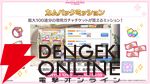 『プリンセスコネクト！Re:Dive（プリコネR）』×『ウマ娘』コラボ