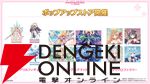 『プリンセスコネクト！Re:Dive（プリコネR）』×『ウマ娘』コラボ