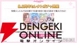 『プリンセスコネクト！Re:Dive（プリコネR）』×『ウマ娘』コラボ