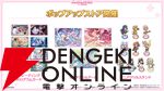 『プリンセスコネクト！Re:Dive（プリコネR）』×『ウマ娘』コラボ