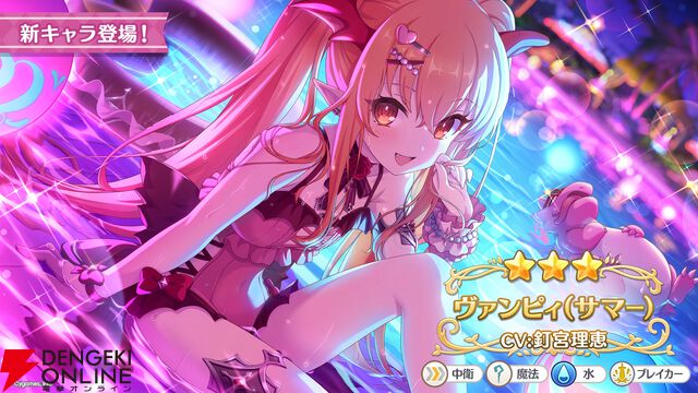 『プリンセスコネクト！Re:Dive（プリコネR）』×『ウマ娘』コラボ