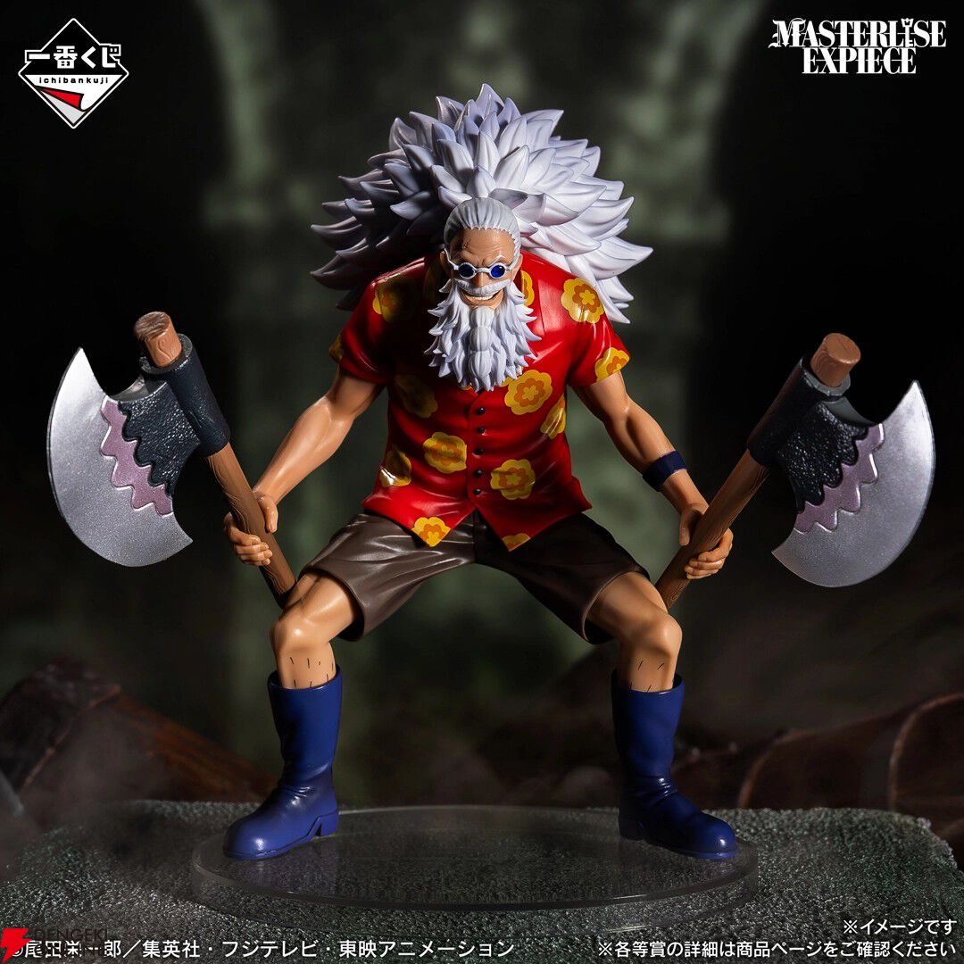 『一番くじ ワンピース -エルバフ編- GIANT BASH!! Vol.2』