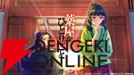 アニメ『薬屋のひとりごと』TVer無料配信