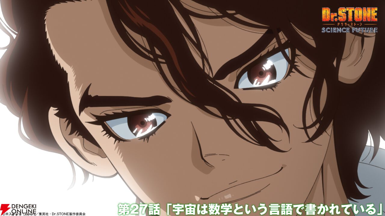 『Dr.STONE』人気キャラランキングTop10。推しへの愛が爆発！ 1位はやはり頼りになるあの科学者⁉【2026年最新版】