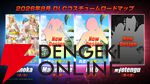 『DEAD OR ALIVE 6 Last Round』