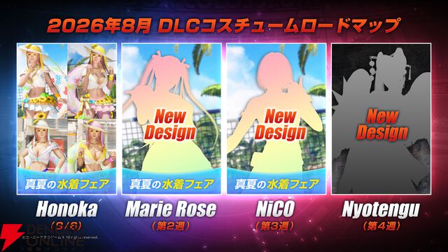 『DEAD OR ALIVE 6 Last Round』