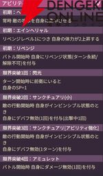 【ヘブバン攻略】ユニゾン水瀬いちご（双星のヴァルキリー）は氷と闇の2属性を持つアタッカー。壁役としても優秀で高難度や長期戦でも活躍！【日記#278】
