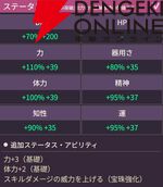 【ヘブバン攻略】ユニゾン水瀬いちご（双星のヴァルキリー）は氷と闇の2属性を持つアタッカー。壁役としても優秀で高難度や長期戦でも活躍！【日記#278】