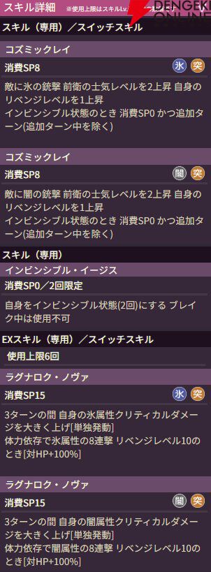 【ヘブバン攻略】ユニゾン水瀬いちご(双星のヴァルキリー)は氷と闇の2属性を持つアタッカー。壁役としても優秀で高難度や長期戦でも活躍!【日記#278】