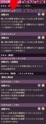 【ヘブバン攻略】ユニゾン水瀬いちご（双星のヴァルキリー）は氷と闇の2属性を持つアタッカー。壁役としても優秀で高難度や長期戦でも活躍！【日記#278】