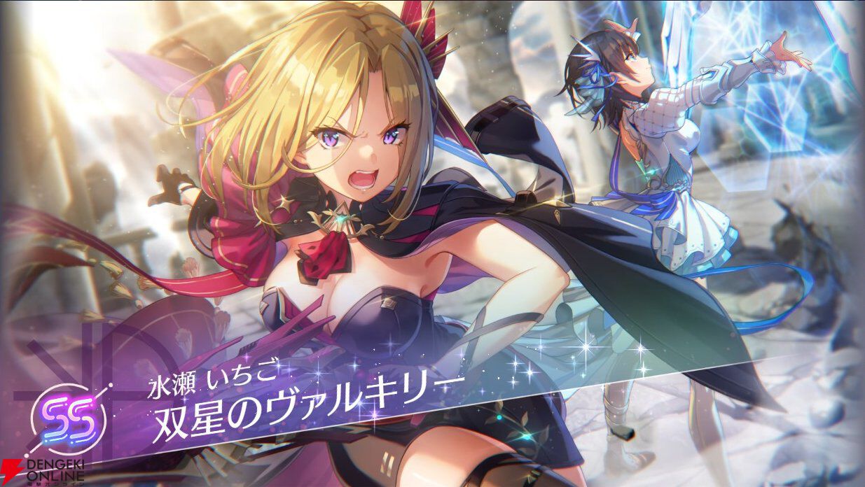 【ヘブバン攻略】ユニゾン水瀬いちご(双星のヴァルキリー)は氷と闇の2属性を持つアタッカー。壁役としても優秀で高難度や長期戦でも活躍!【日記#278】
