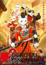 『紫禁・御猫房～紫禁城猫警備室～』