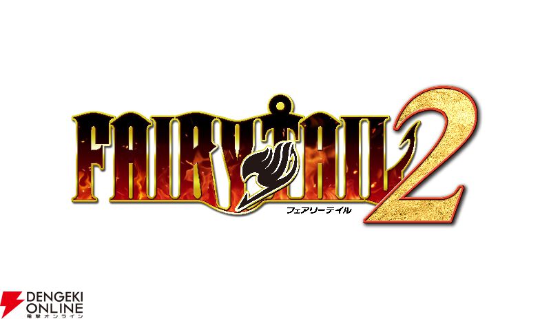 ゲーム『フェアリーテイル2』今冬発売。アニメのクライマックス、アルバレス帝国編がRPGに【ニンダイ 2024.6.18】