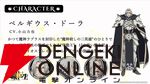 『無職転生III』