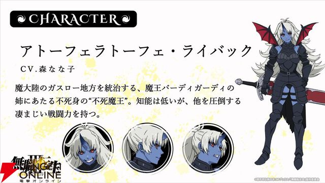 『無職転生III』