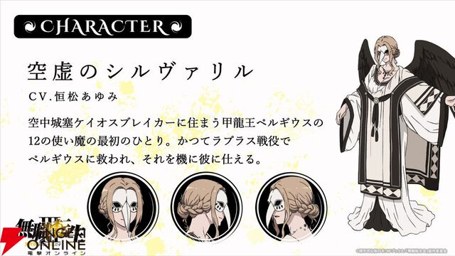 『無職転生III』