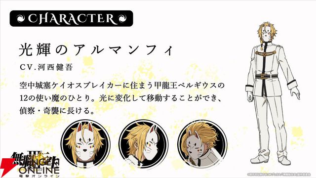『無職転生III』