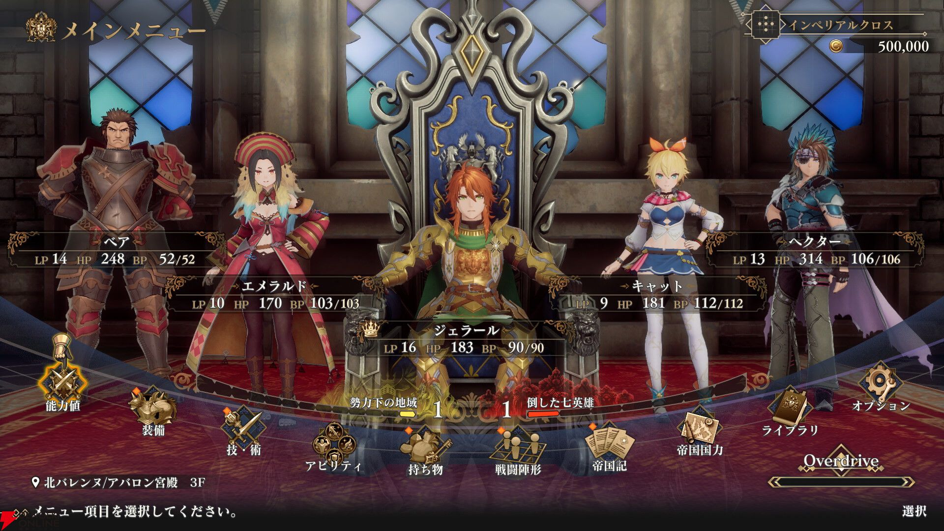 『ロマサガ2 リベンジオブザセブン』10月24日発売＆予約開始。七英雄と歴代皇帝の数千年にわたる戦いがフルリメイクでよみがえる【ニンダイ 2024.6.18】