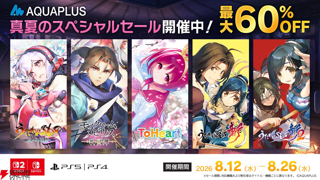 ヴァイス　AQUAPLUS toheart2 SR コンプリート アクアプラス ヴァイス AQUAPLUS toheart2 SR コンプリート アクアプラス Amazon.co