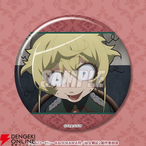 画像15/17＞ターニャの描き下ろしグッズが当たる『幼女戦記II