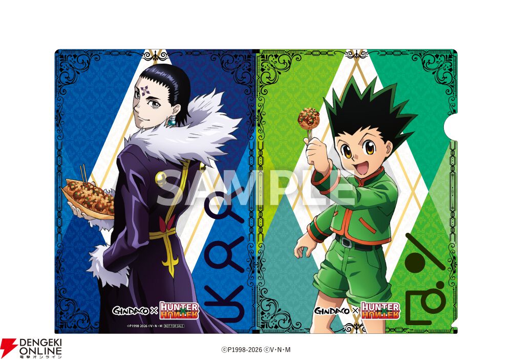 銀だこ×『ハンター×ハンター』コラボ第2弾が8/18より開催！ 幻影旅団編