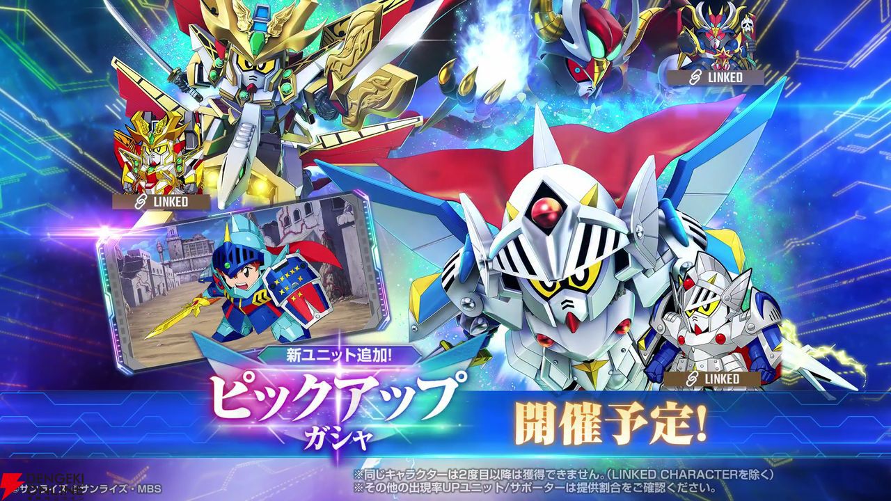 画像2/21＞『ジージェネエターナル』8/13ガシャでバーサル騎士ガンダム