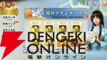 『信長の野望 真戦』小田原城コラボ