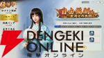 『信長の野望 真戦』小田原城コラボ