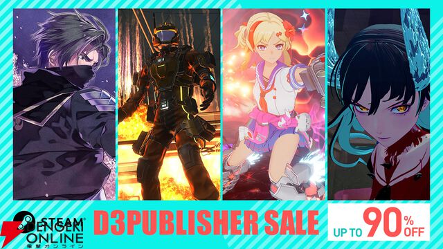 Steam“D3PUBLISHER SALE”