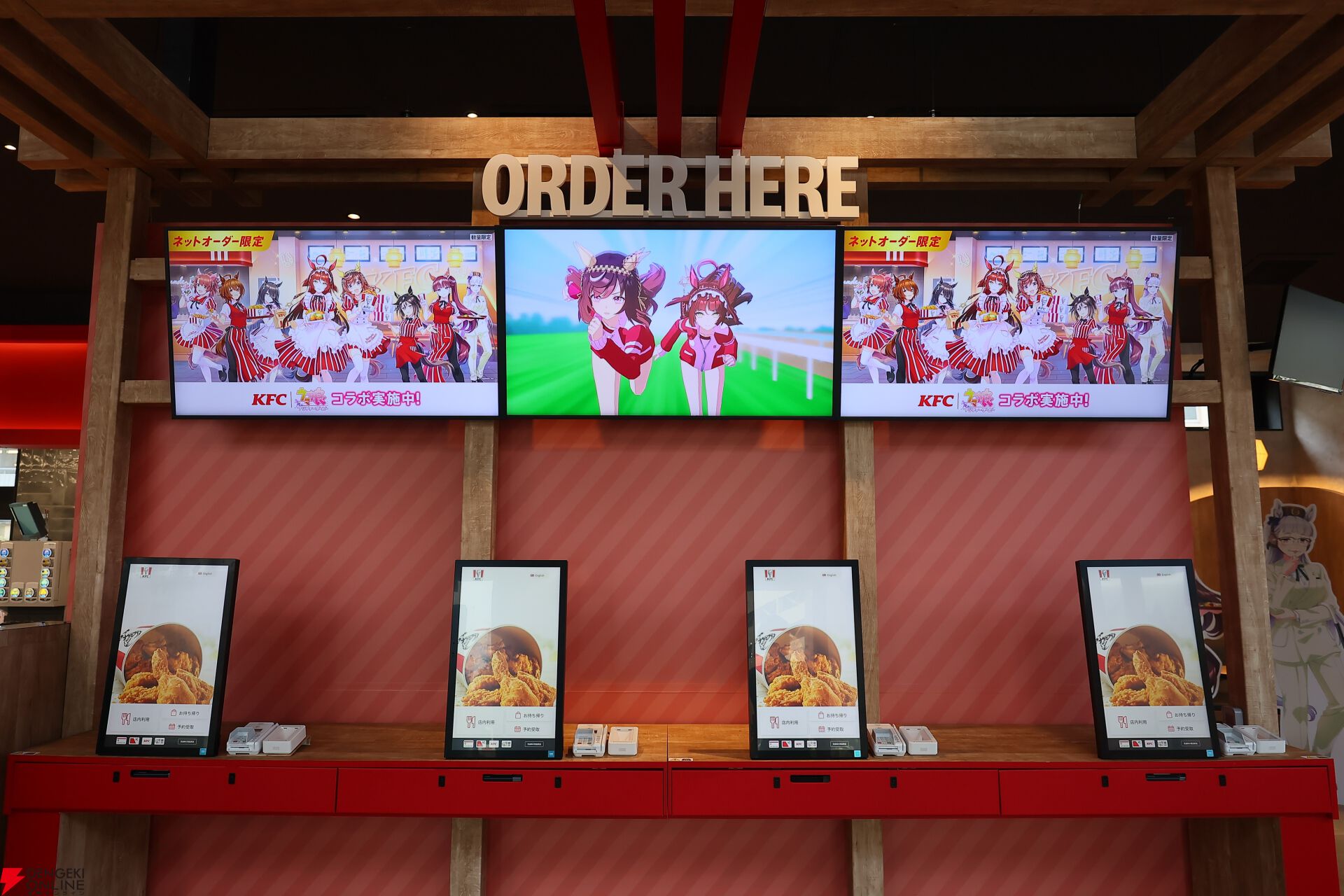 【ウマ娘×KFC】コラボ