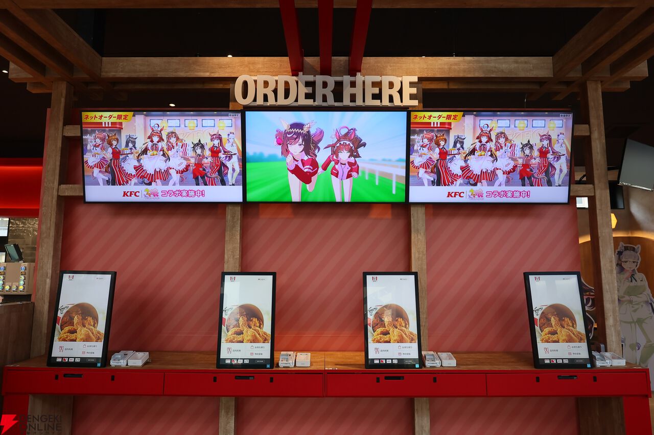 【ウマ娘×KFC】コラボ