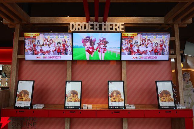 【ウマ娘×KFC】コラボ