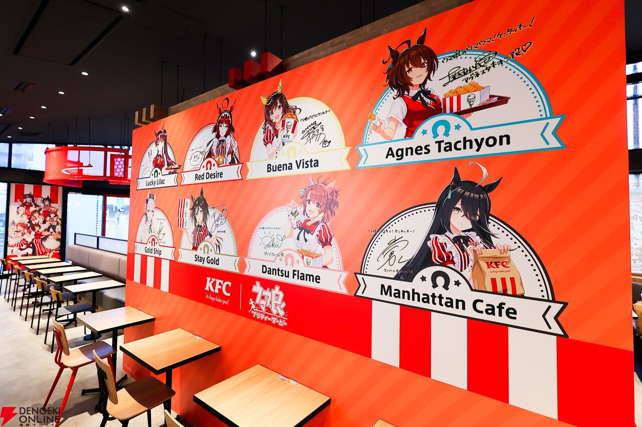 【ウマ娘×KFC】コラボ
