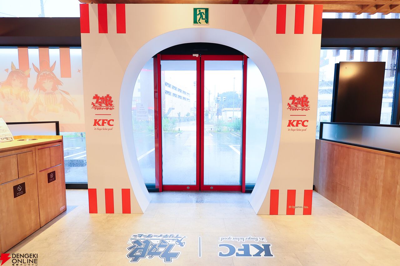 【ウマ娘×KFC】コラボ