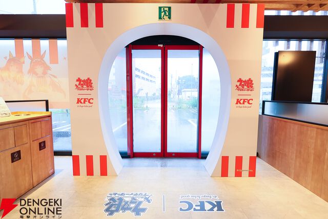【ウマ娘×KFC】コラボ