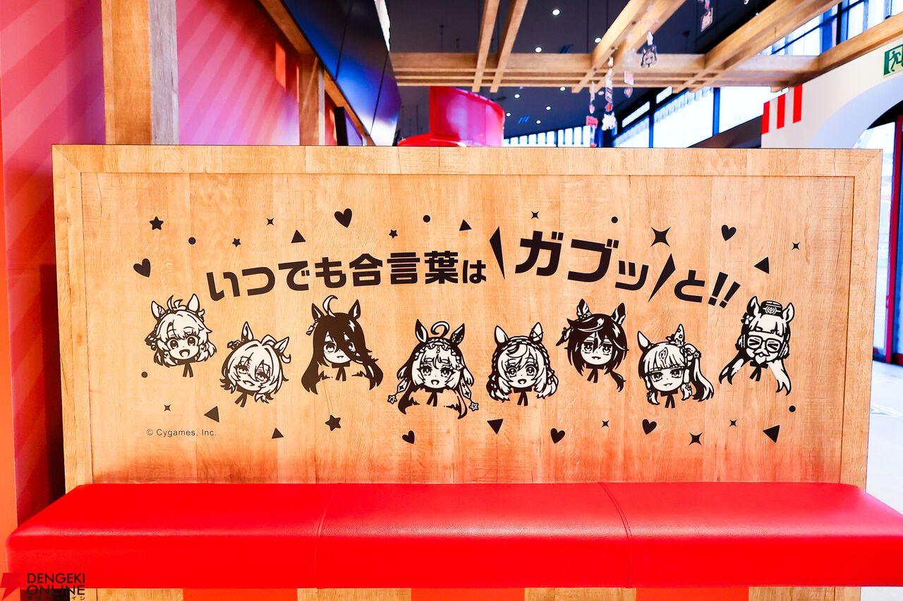 【ウマ娘×KFC】コラボ