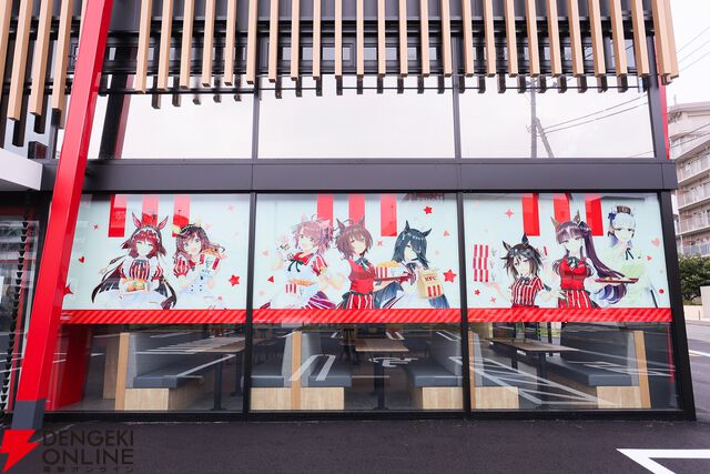 【ウマ娘×KFC】コラボ