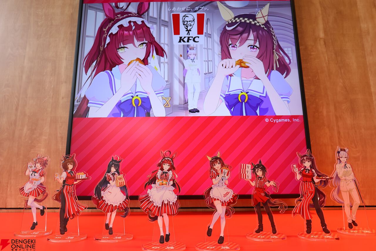 【ウマ娘×KFC】コラボ