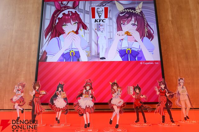 【ウマ娘×KFC】コラボ