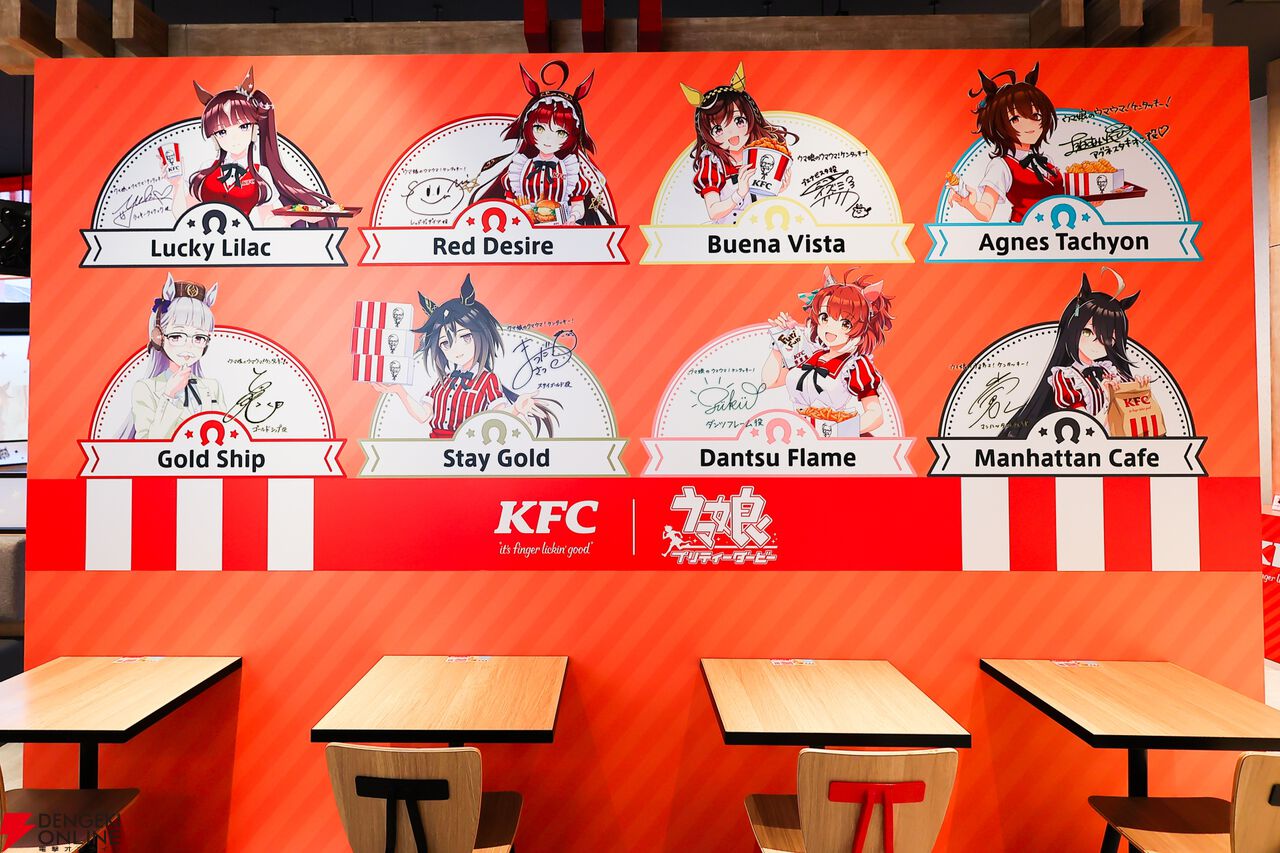 【ウマ娘×KFC】コラボ